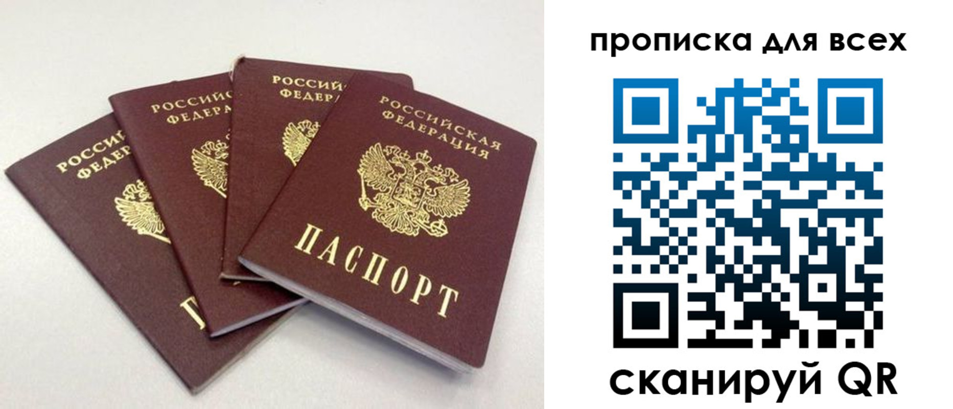 миграционный учет в Шебекино