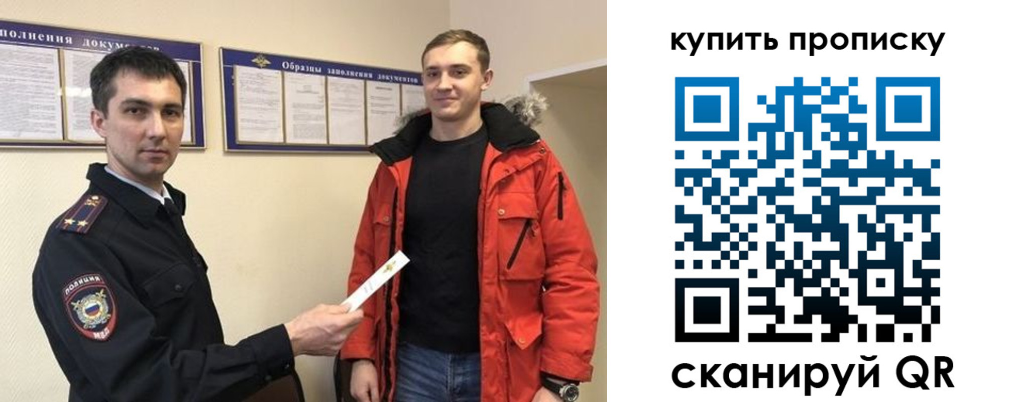 прописка для работы в Шебекино