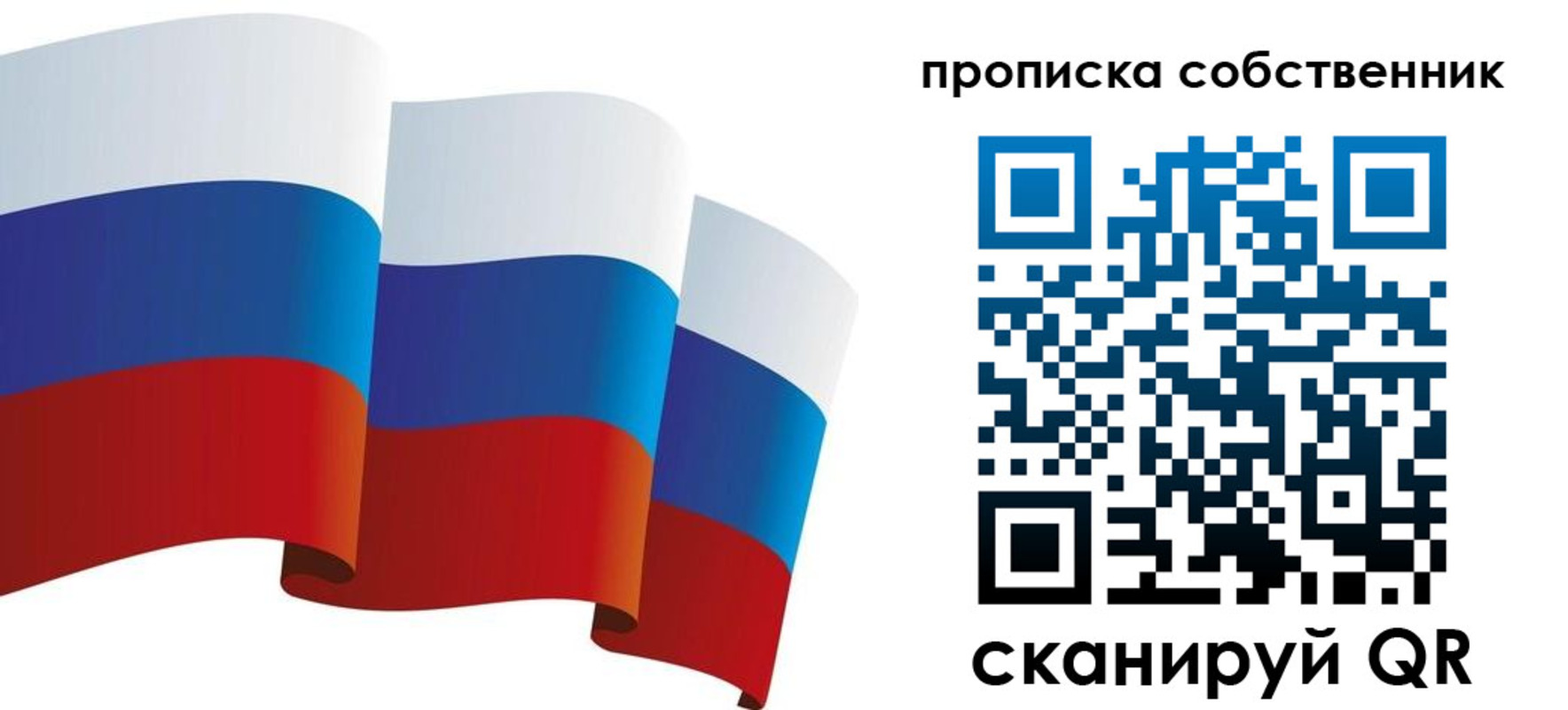 временная прописка в Шебекино